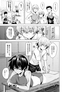 Page 106 of Amatoro SyrupSyrup.