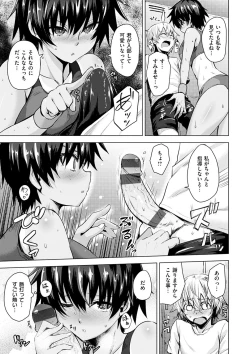 Page 110 of Amatoro SyrupSyrup.