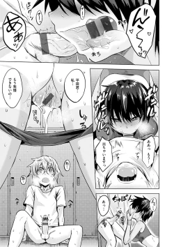 Page 112 of Amatoro SyrupSyrup.