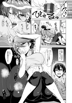 Page 156 of Amatoro SyrupSyrup.