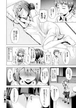 Page 179 of Amatoro SyrupSyrup.