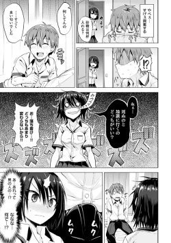 Page 182 of Amatoro SyrupSyrup.