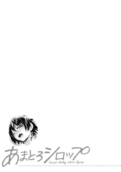 Page 82 of Amatoro SyrupSyrup.