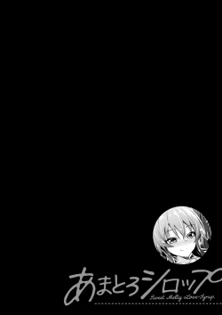 Page 83 of Amatoro SyrupSyrup.