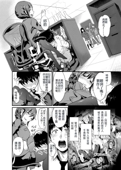 Page 4 of idolize #3.5