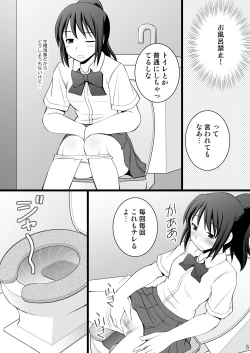 Page 5 of Onnanoko no Karada to Irekawattara Totetsumonaku Kimochi Yokatta Ken ni Tsuite Vol. 1 - Kyoumi Honi de Onanie Shitara Taihen na Koto ni Natta