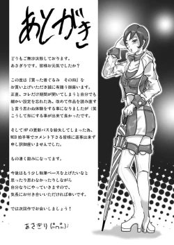 Page 47 of Katta Kigurumi Sono Yon