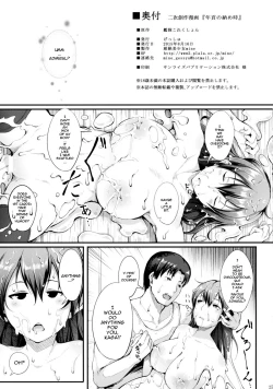 Page 27 of Nengu no Osamedoki