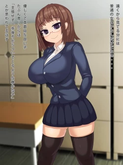 Page 1 of Double Face - Futarikiri da to Hyouhen Suru Kanojo