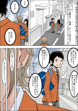 Page 17 of Charao ni Netorare Vol. 1