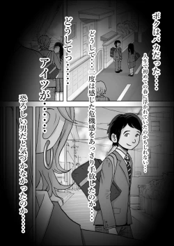 Page 18 of Charao ni Netorare Vol. 1