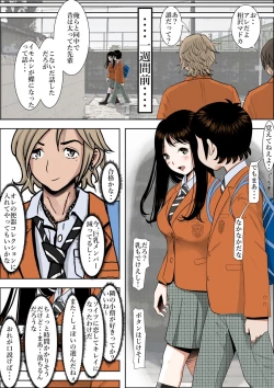 Page 19 of Charao ni Netorare Vol. 1