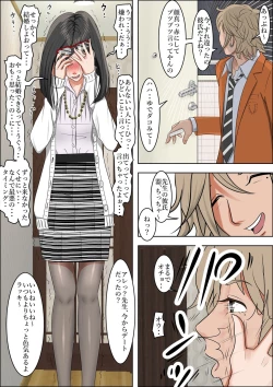 Page 32 of Charao ni Netorare Vol. 1