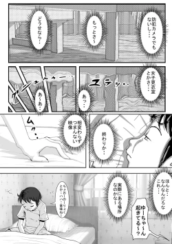 Page 3 of Charao ni Netorare Vol. 1