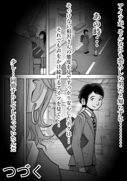 Page 47 of Charao ni Netorare Vol. 1