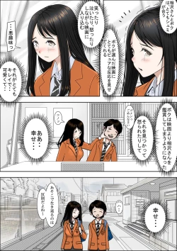 Page 7 of Charao ni Netorare Vol. 1