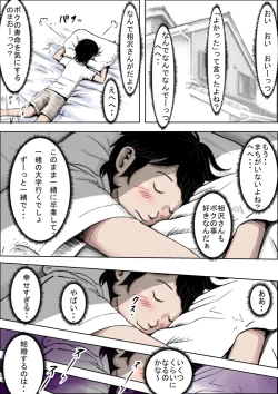 Page 9 of Charao ni Netorare Vol. 1