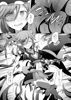 Page 7 of Karen Kishou Quarta Ametus #15