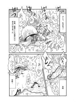 Page 17 of I made a gibberish speaking cyclops girl my maid