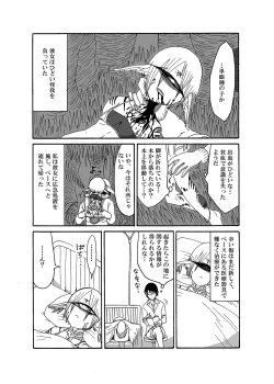 Page 4 of I made a gibberish speaking cyclops girl my maid