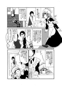 Page 9 of I made a gibberish speaking cyclops girl my maid