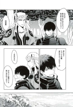 Page 10 of Ai o Kurawaba