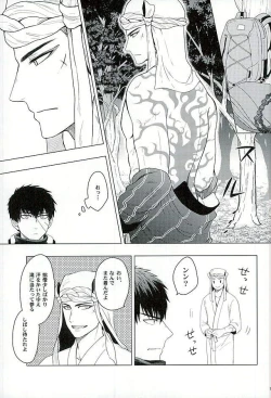 Page 11 of Ai o Kurawaba