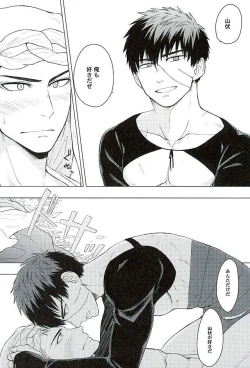 Page 18 of Ai o Kurawaba