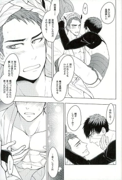 Page 19 of Ai o Kurawaba