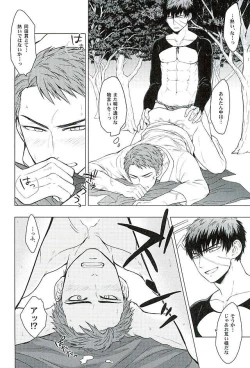 Page 22 of Ai o Kurawaba