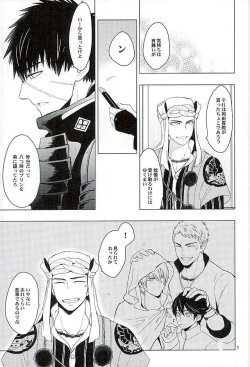 Page 3 of Ai o Kurawaba