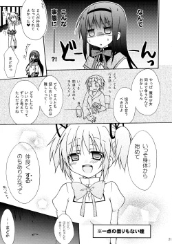 Page 21 of ADDICTION