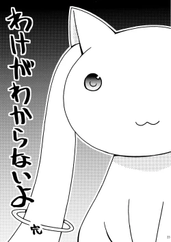 Page 23 of ADDICTION