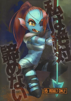 Page 1 of Watashi wa Zettai Akiramenai