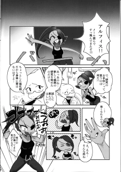 Page 5 of Watashi wa Zettai Akiramenai