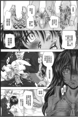 Page 138 of Anal Fantasy Kouyoku