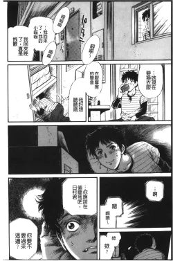 Page 149 of Anal Fantasy Kouyoku