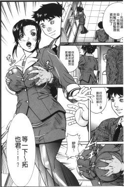 Page 162 of Anal Fantasy Kouyoku