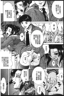 Page 165 of Anal Fantasy Kouyoku