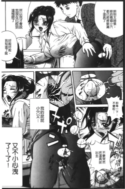 Page 169 of Anal Fantasy Kouyoku