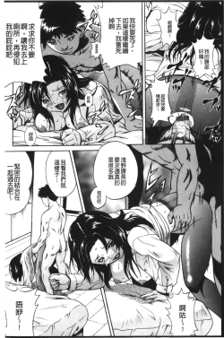 Page 173 of Anal Fantasy Kouyoku