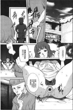 Page 33 of Anal Fantasy Kouyoku