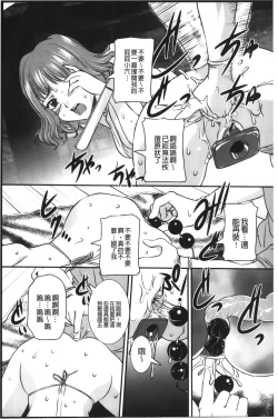 Page 36 of Anal Fantasy Kouyoku