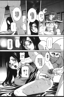 Page 45 of Anal Fantasy Kouyoku