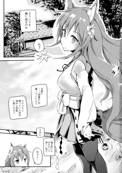 Page 2 of Onobori Norito