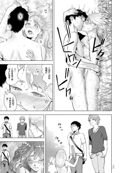 Page 112 of #Futsuu no Onnanoko