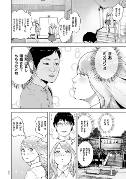 Page 115 of #Futsuu no Onnanoko