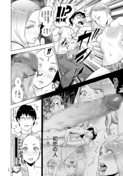 Page 129 of #Futsuu no Onnanoko