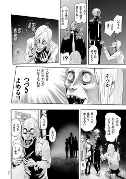 Page 165 of #Futsuu no Onnanoko