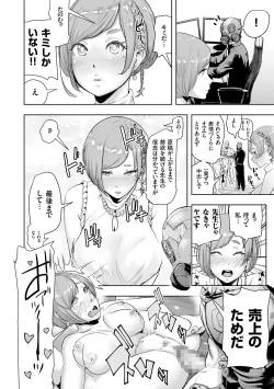 Page 167 of #Futsuu no Onnanoko